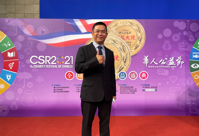 毅澄環保榮獲CSR華人公益獎