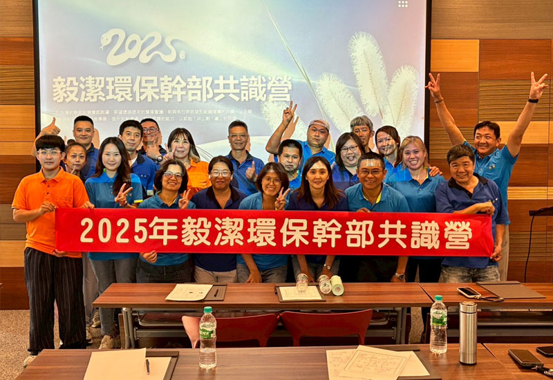 2025幹部共識營
