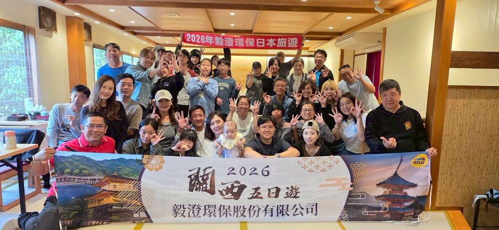2026幹部旅遊（日本大阪）